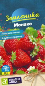 Земляника Монако ремонтантная крупноплодная 0,01 г (Семена Алтая)