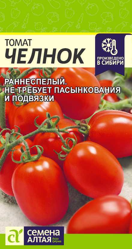 Томат Челнок 0,05 г (Семена Алтая)