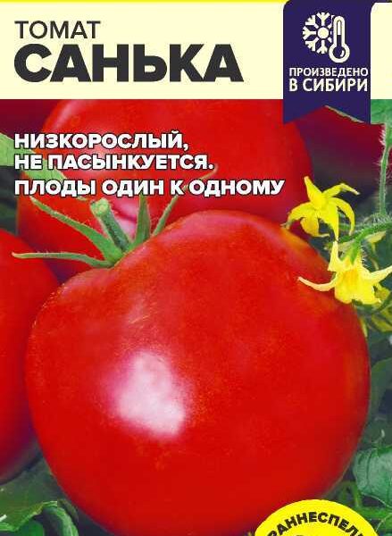 Томат Санька 0,05 г (Семена Алтая)