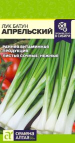 Лук Батун Апрельский 0,5 г (Семена Алтая)