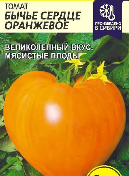 Томат Бычье Сердце Оранжевое 0,05 г (Семена Алтая)