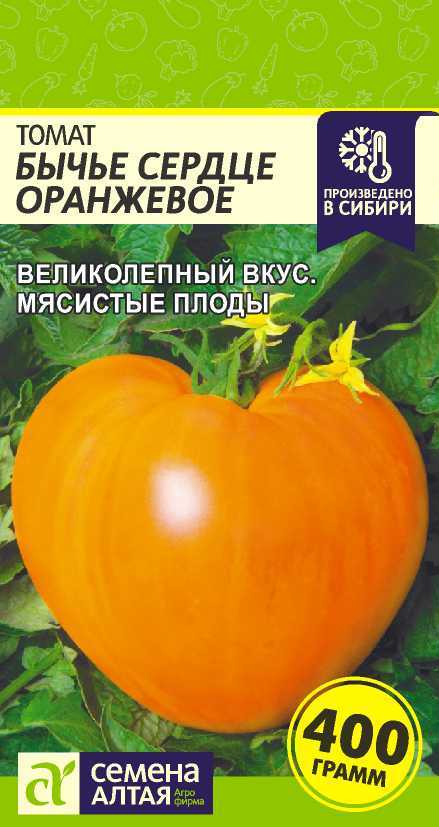 Томат Бычье Сердце Оранжевое 0,05 г (Семена Алтая)