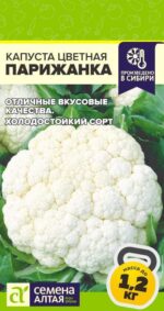 Капуста Цветная Парижанка 0,2 г (Семена Алтая)