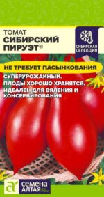 Томат Сибирский Пируэт 0,05 г (Семена Алтая)