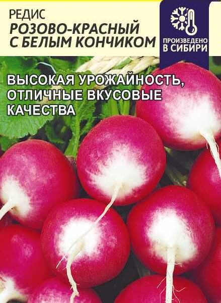 Редис Розово-красный с бел.кончиком 2 г (Семена Алтая)