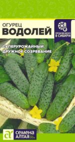 Огурец Водолей 0,3 г (Семена Алтая)