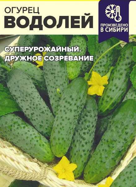 Огурец Водолей 0,3 г (Семена Алтая)