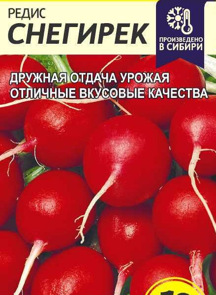 Редис Снегирек 2 г (Семена Алтая)