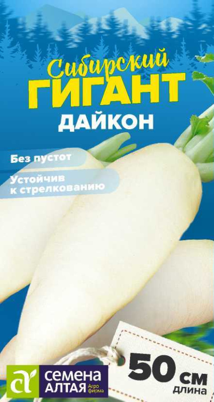 Дайкон Сибирский Гигант