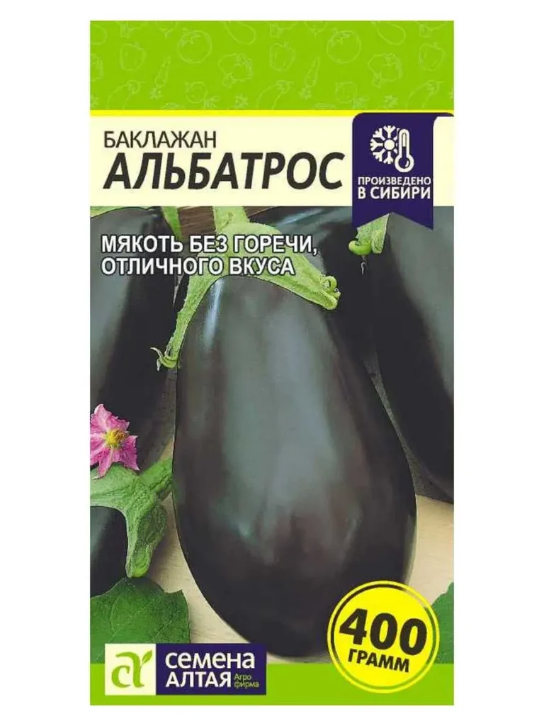 Баклажан Альбатрос