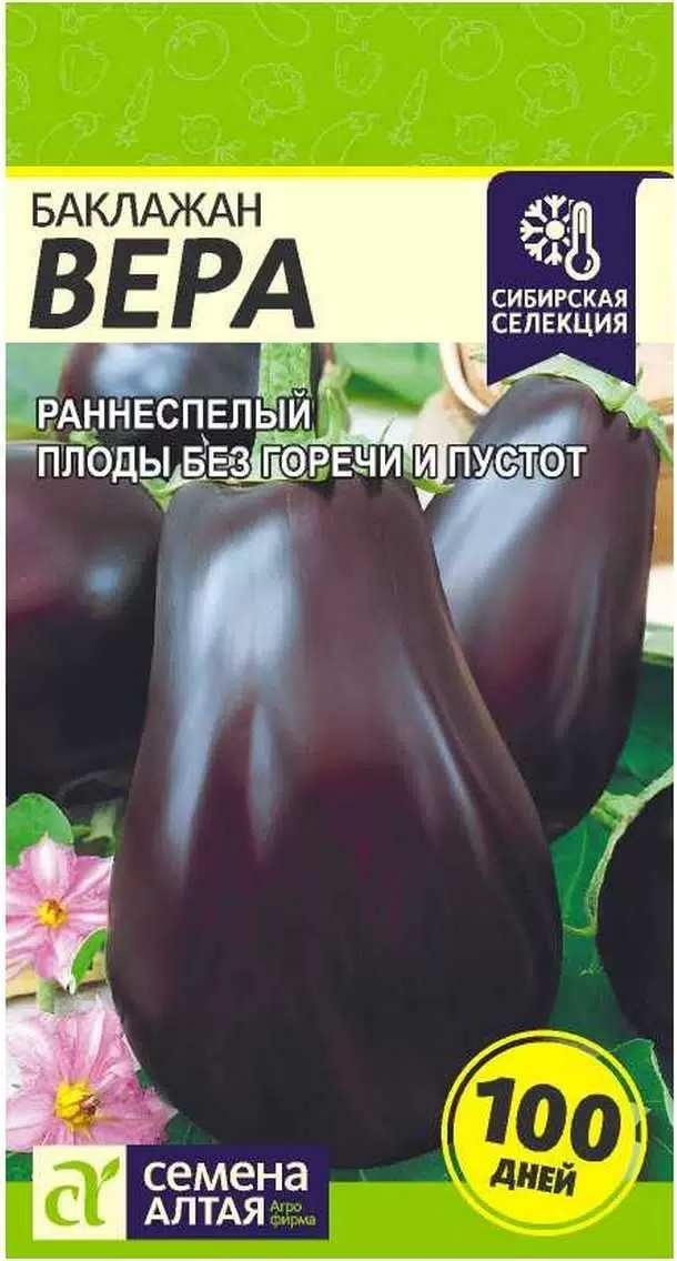 Баклажан Алмаз 0,1 г (Семена Алтая)
