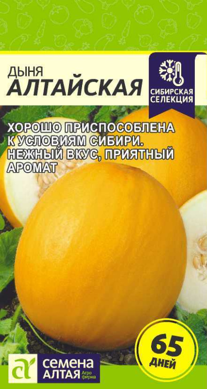 Дыня Алтайская 0,5 г (Семена Алтая)