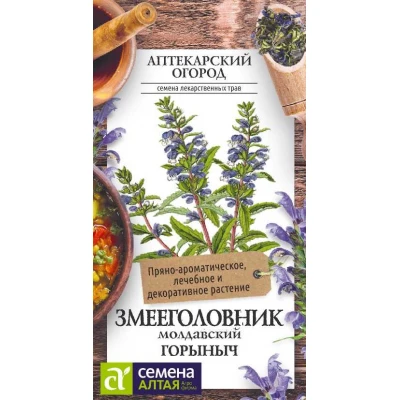 Зелень Змееголовник Горыныч