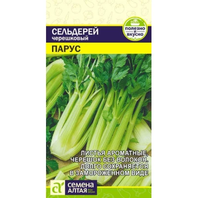Зелень Сельдерей Черешковый Парус/Сем Алт/цп 0,5 гр.р