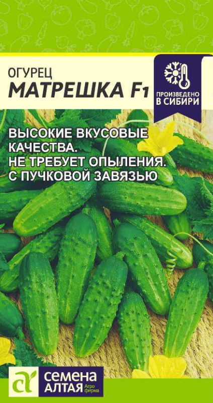 Огурец Матрешка F1/Сем Алт/ 5 шт