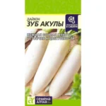 Дайкон Зуб Акулы 1 г (Семена Алтая)
