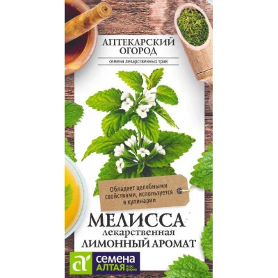 Зелень Мелисса Лимонный Аромат 0,1