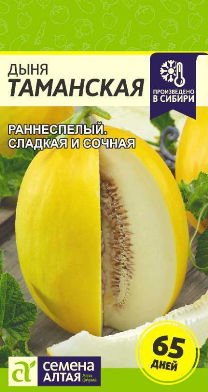 Дыня Таманская (Ранняя 133)