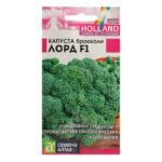 Капуста Брокколи Лорд F1 10 шт (Seminis)