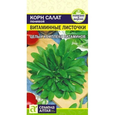 Зелень Корн Салат Витаминные Листочки