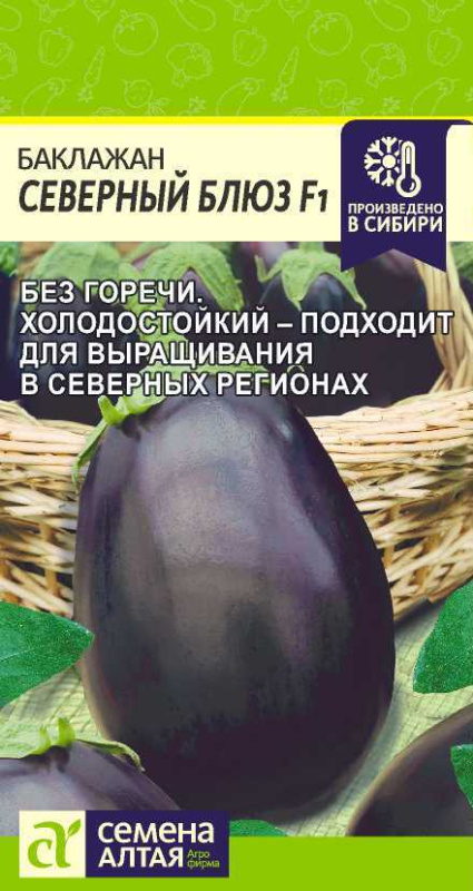 Баклажан Северный Блюз F1
