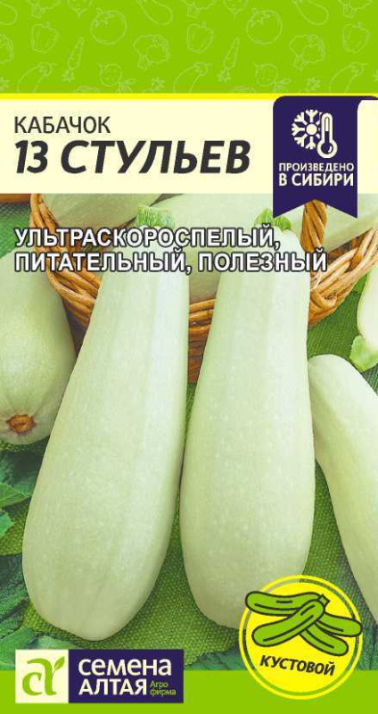 Кабачок 13 Стульев 2 г
