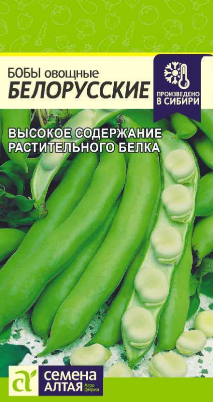 Бобы Белорусские