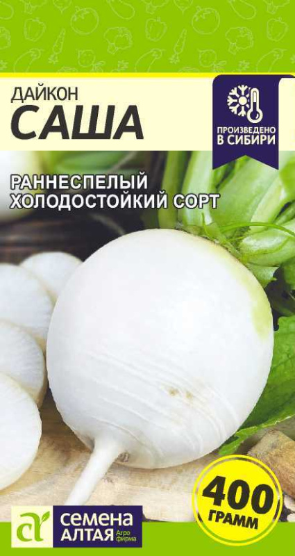 Дайкон Саша 1 г (Семена Алтая)