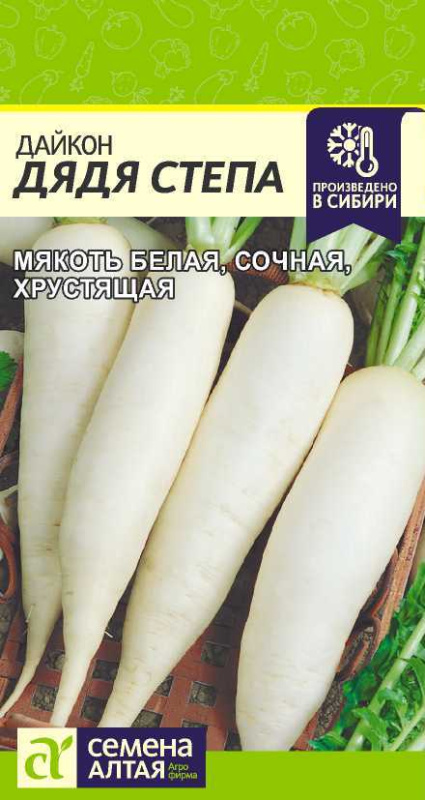 Дайкон Дядя Степа