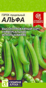 Горох Альфа 10 г (Семена Алтая)