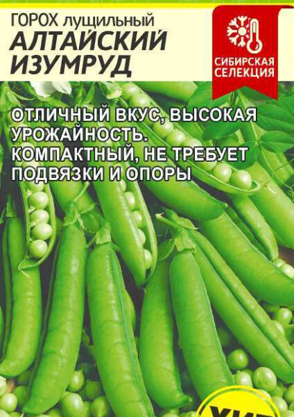 Горох Алтайский Изумруд 10 г (Семена Алтая)