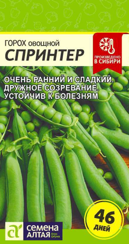 Горох Спринтер 10 г (Семена Алтая)