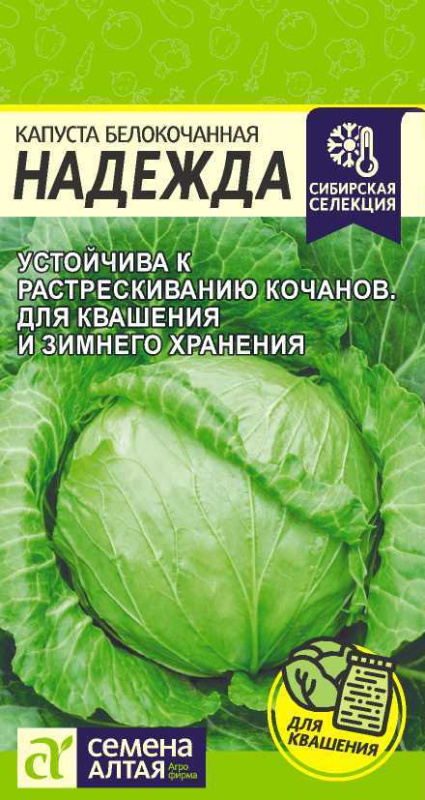 Капуста Подарок 0,5 г